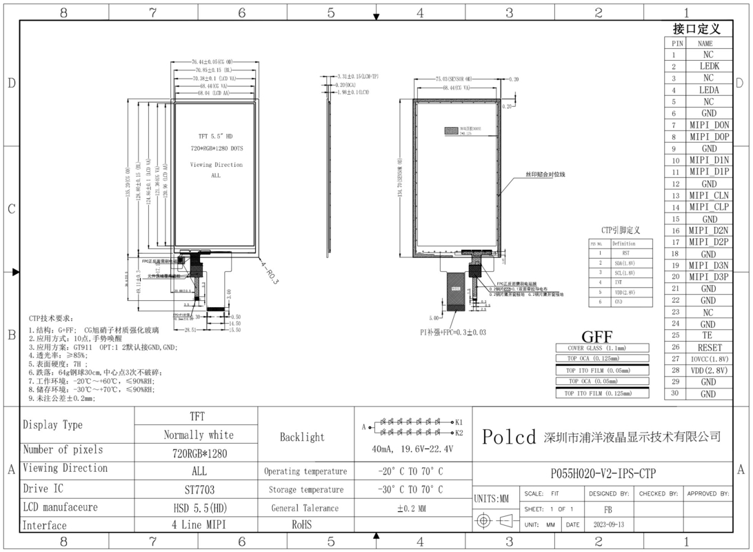 Polcd 5.5 Inch Full Viewing Angle TFT Display 720x1280 Resolution 350nit Display High Performance LCD Screen