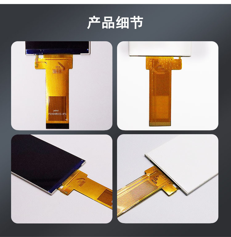 Polcd 4 Inch Lcd 480*800 RGB Interface IPS Viewing Display Small Size Lcd Screen For Industrial Field
