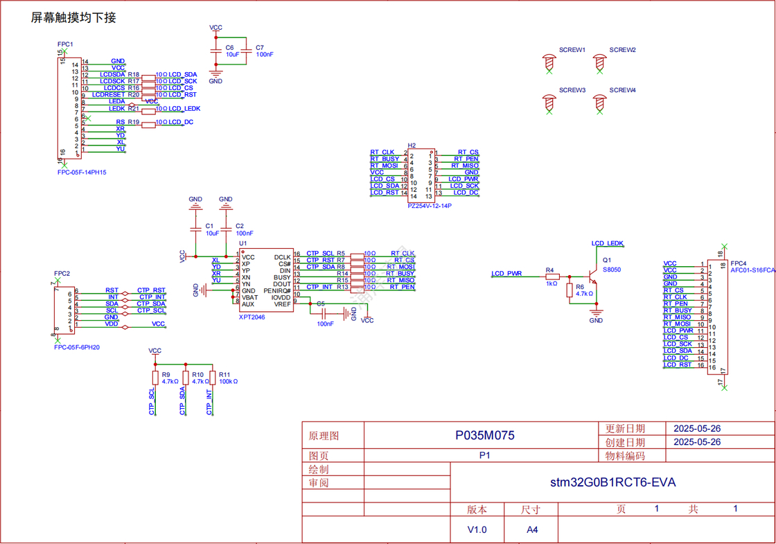 Polcd 3.5 inch TFT Display ODM Circuit Board Manufacturer USB Mobile Charger PCBA Circuit PCB Assembly Board